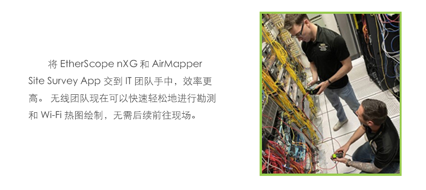 UCCS使用 NetAlly的诊断工具 和Link-Live™ 迅速且容易的分析和解决无线网络问题12.jpg